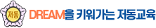 저동초등학교