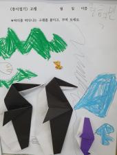 2022년 사랑방 종이접기&#40;고래&#41;